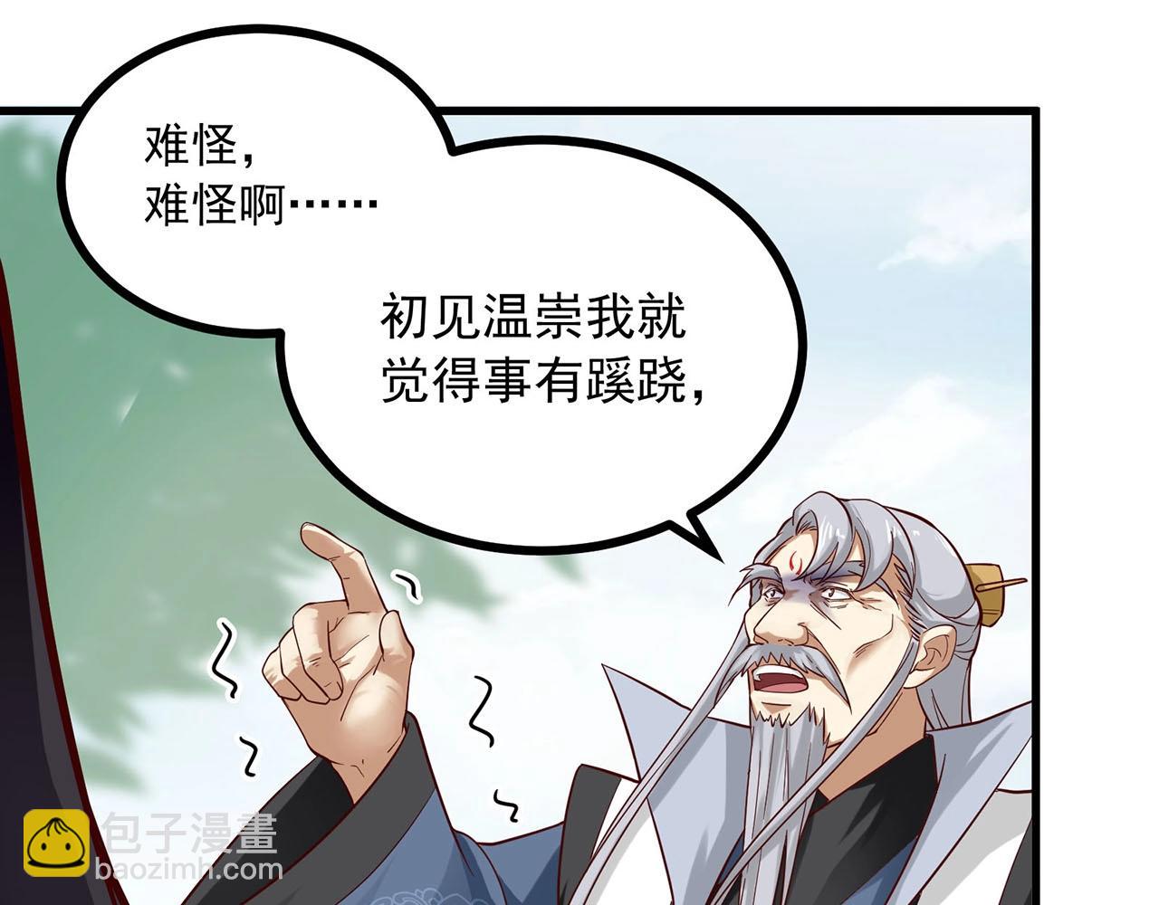 第86话 师兄你没死？！17