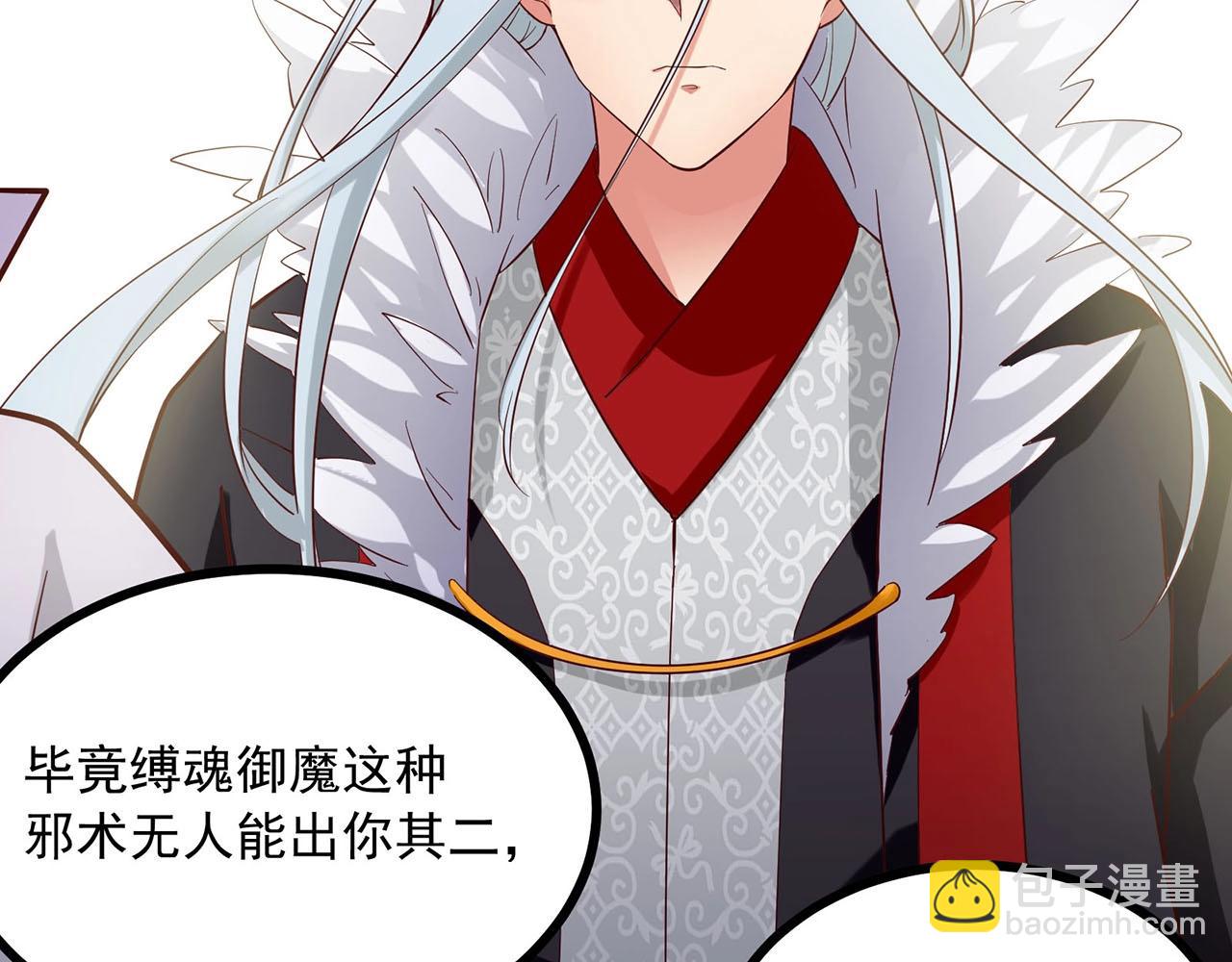 第86话 师兄你没死？！19