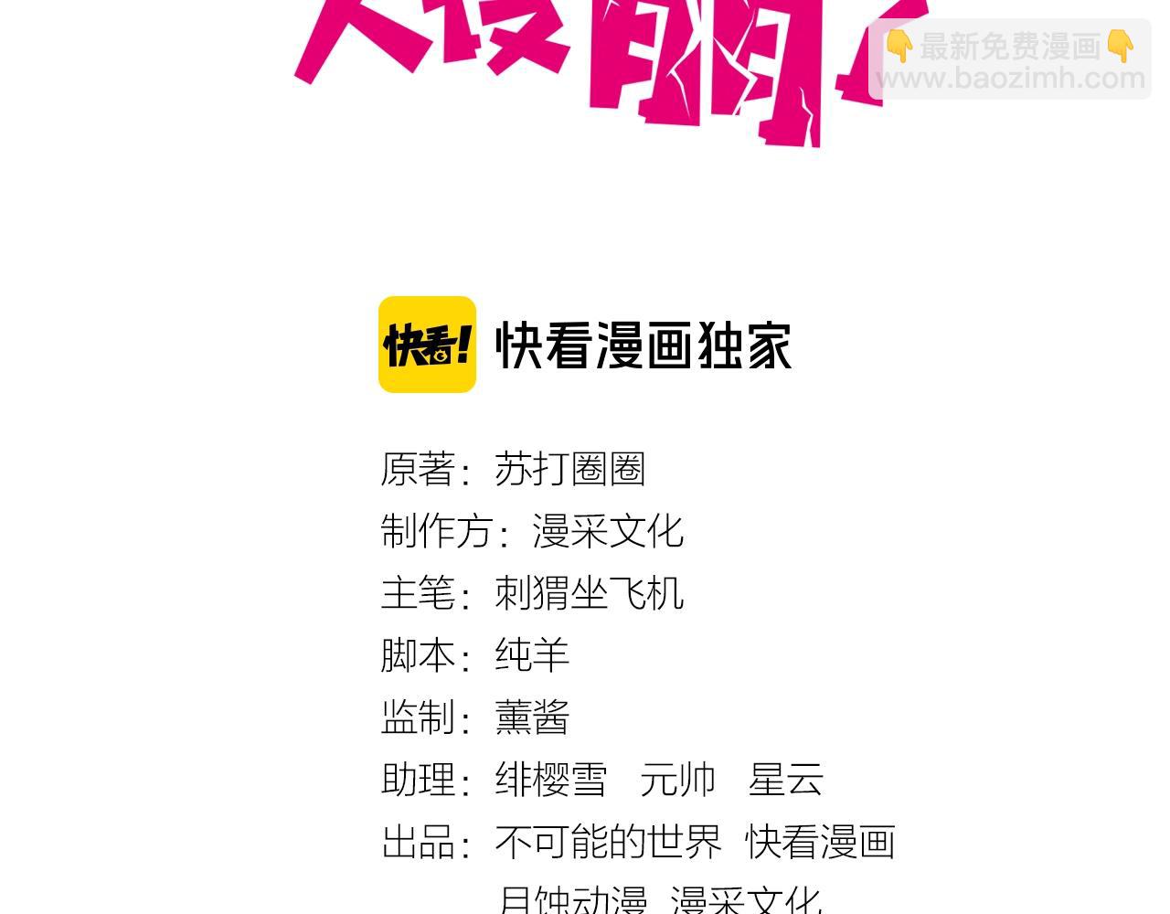 第86话 师兄你没死？！2