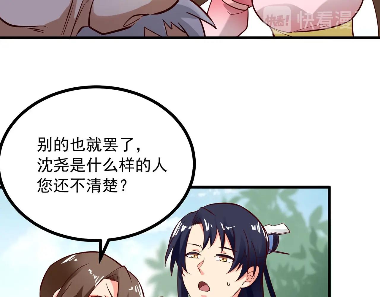 第86话 师兄你没死？！27