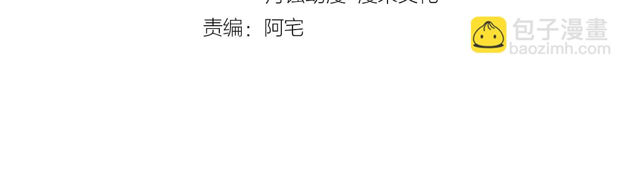 第86话 师兄你没死？！3