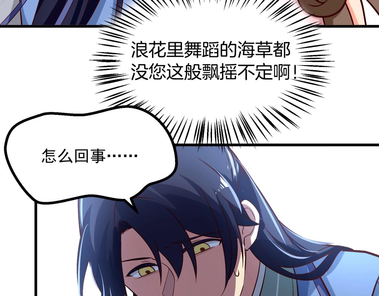 第86话 师兄你没死？！36
