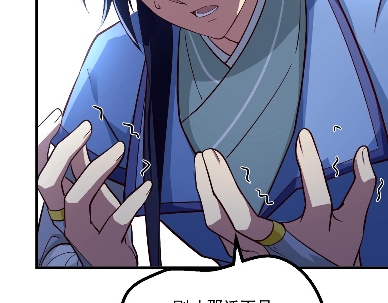 第86话 师兄你没死？！37