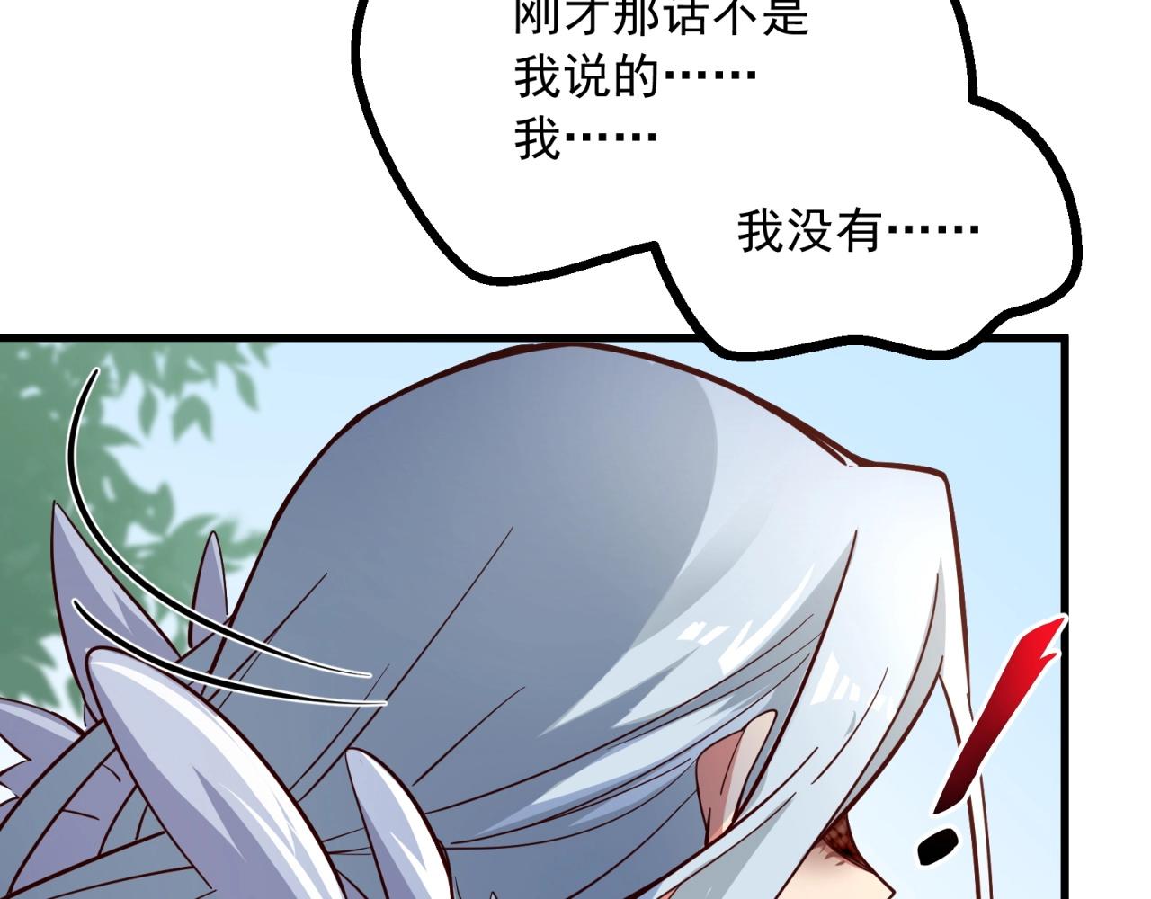 第86话 师兄你没死？！38