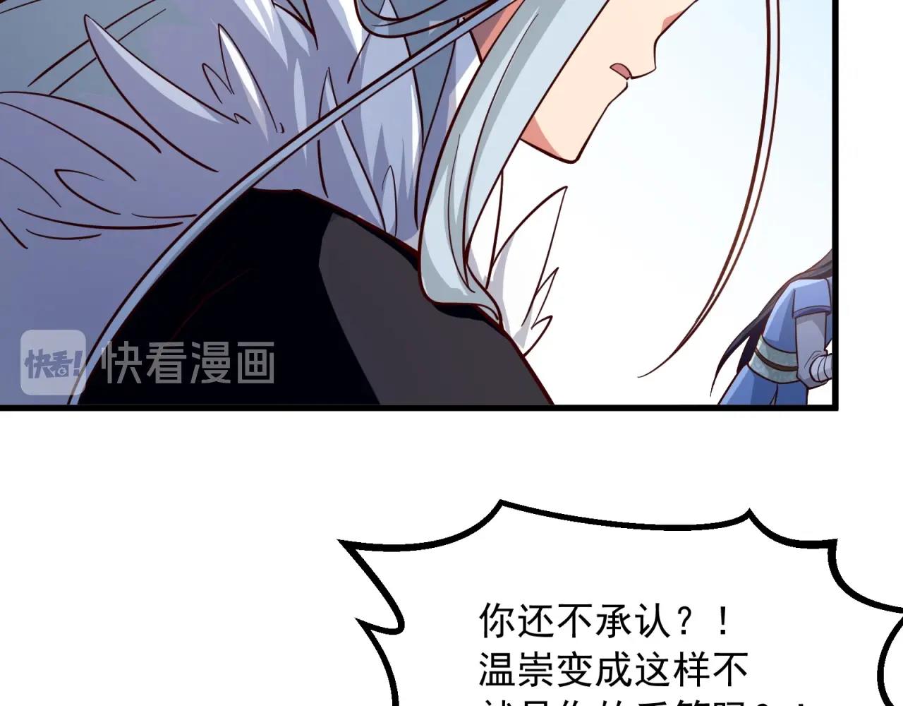 第86话 师兄你没死？！39