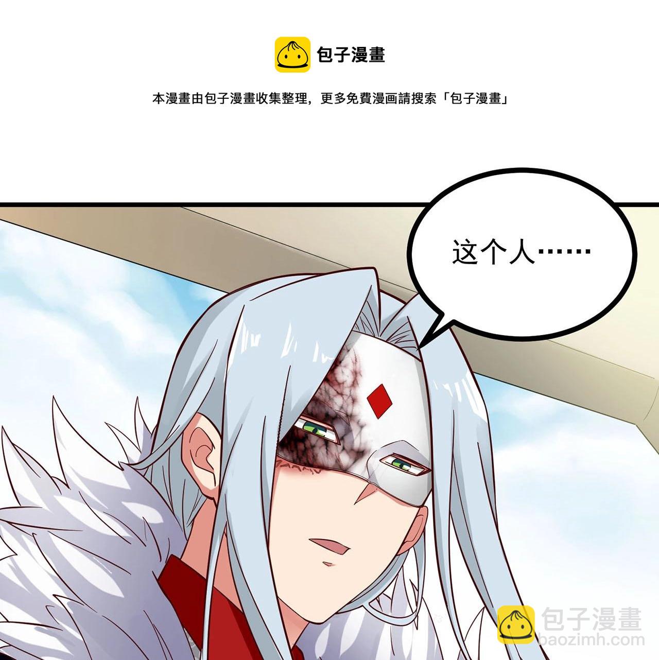 第86话 师兄你没死？！4