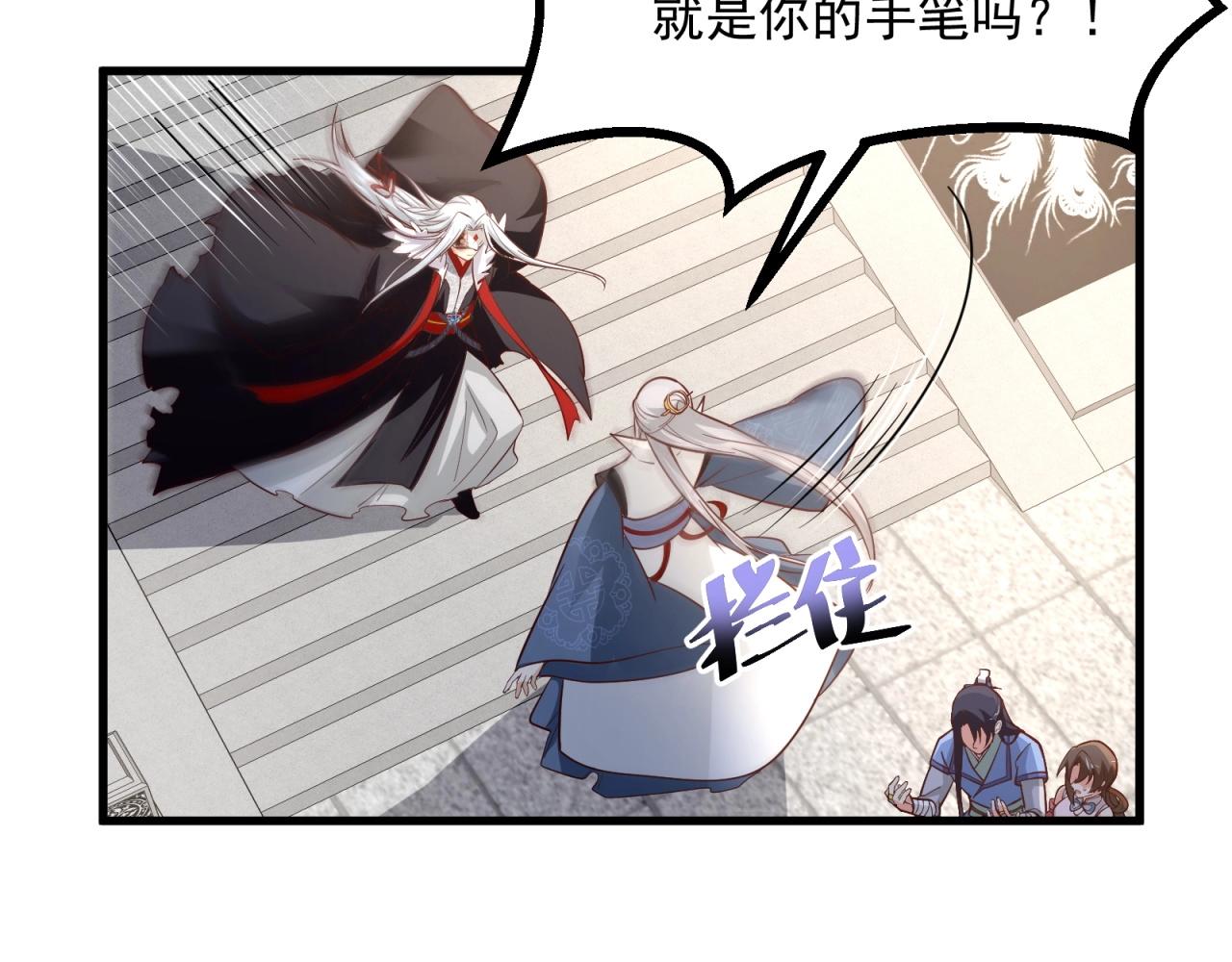 第86话 师兄你没死？！40