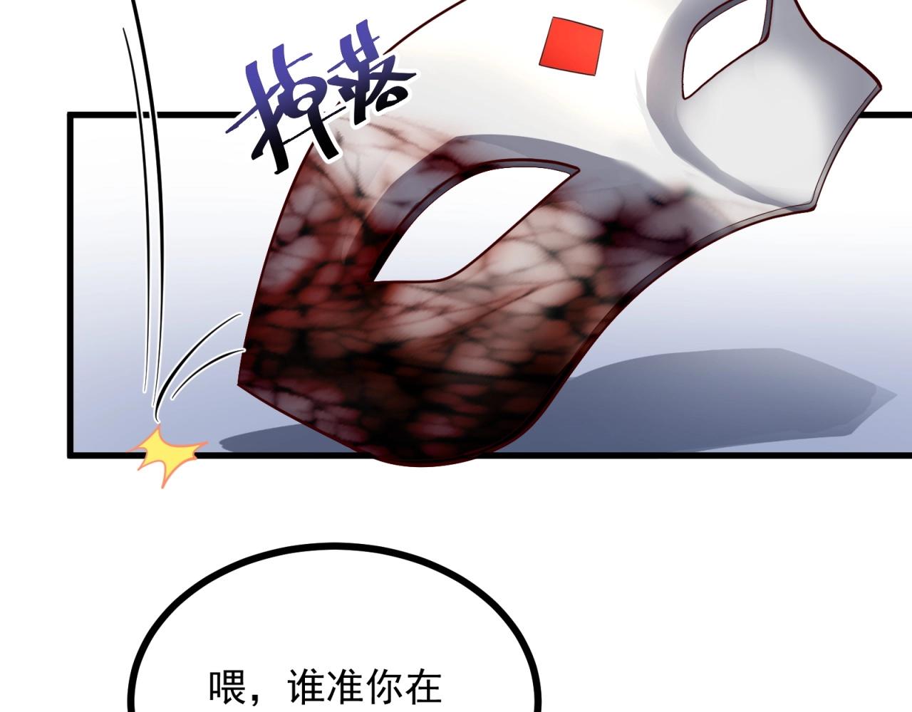 第86话 师兄你没死？！43