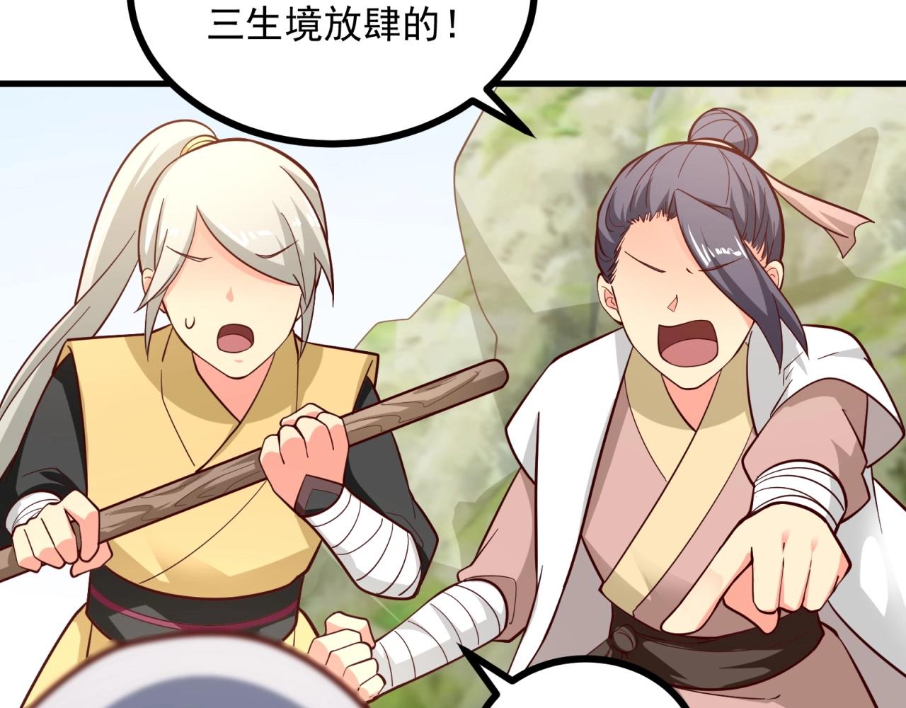 第86话 师兄你没死？！44