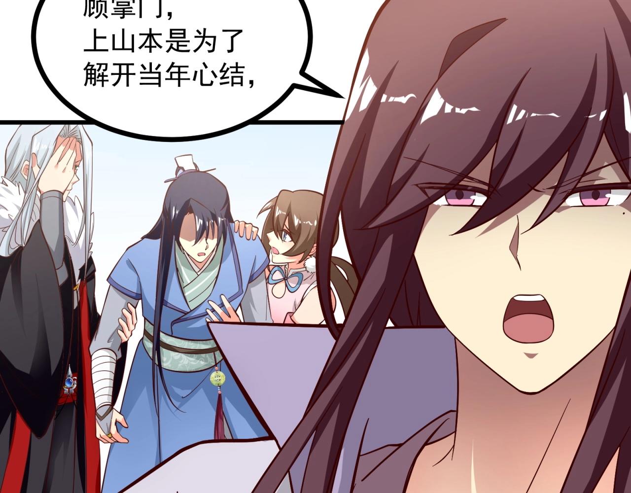 第86话 师兄你没死？！46