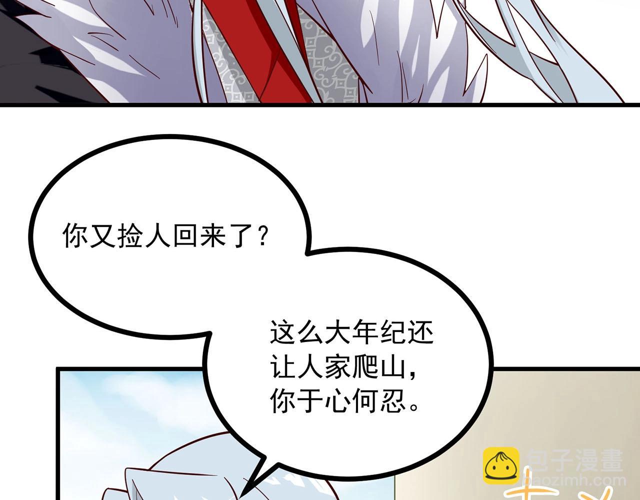 第86话 师兄你没死？！5