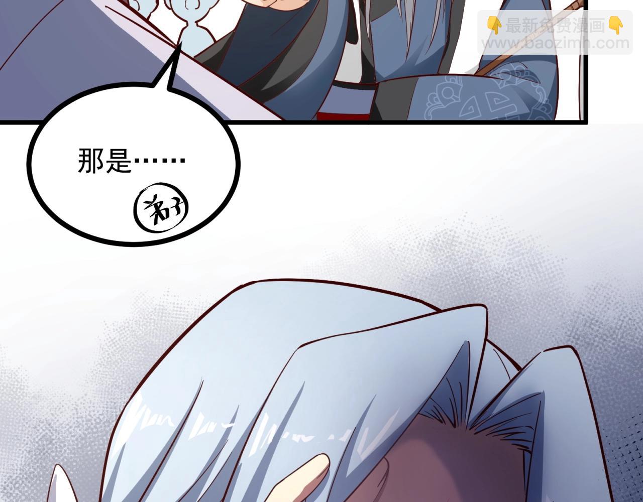 第86话 师兄你没死？！53