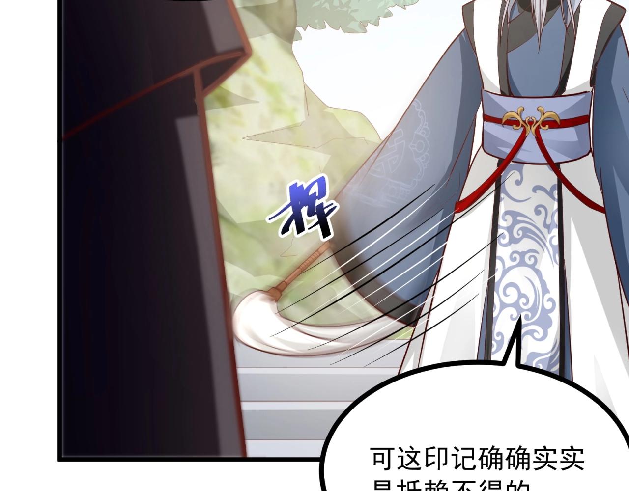 第86话 师兄你没死？！56