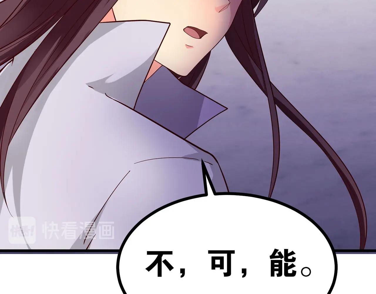 第86话 师兄你没死？！59