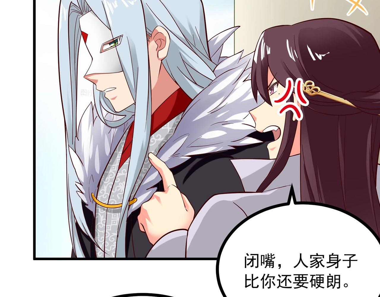 第86话 师兄你没死？！6