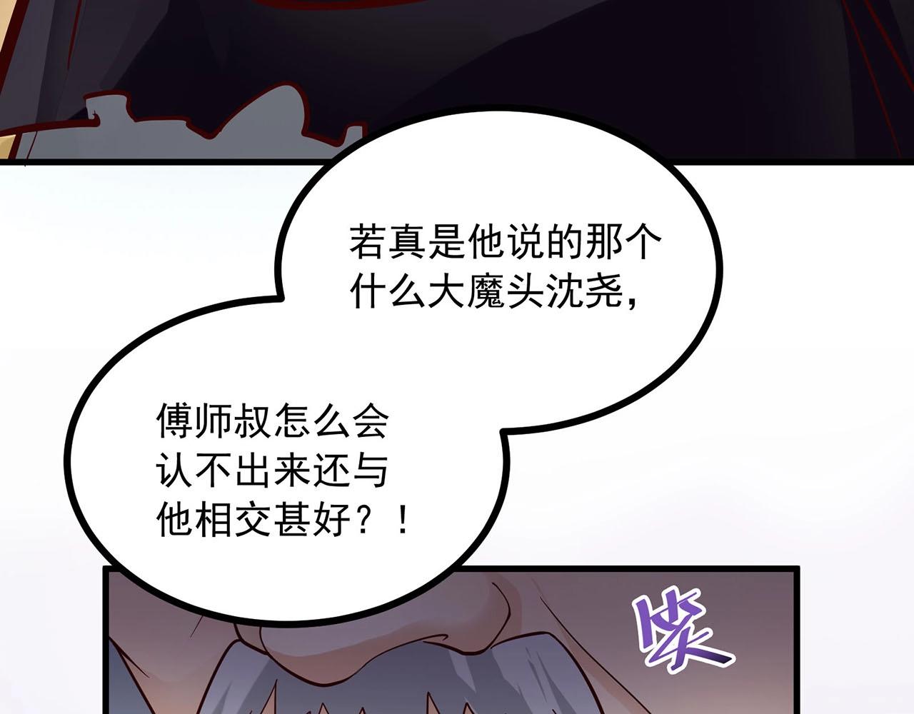 第86话 师兄你没死？！64