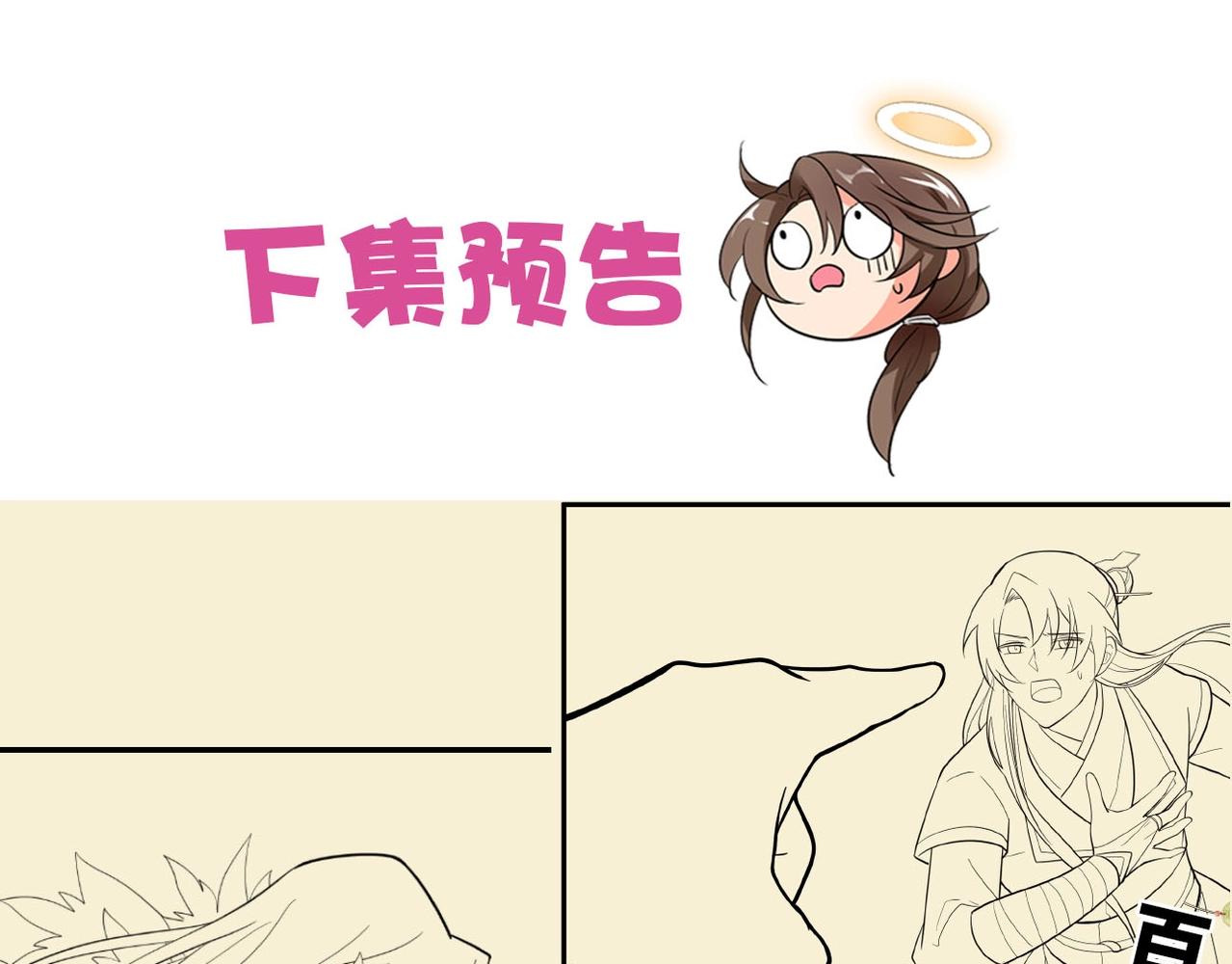 第86话 师兄你没死？！69