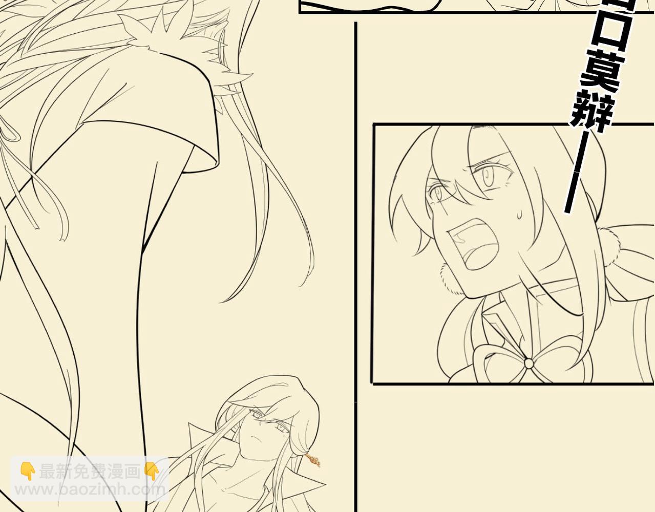 第86话 师兄你没死？！70