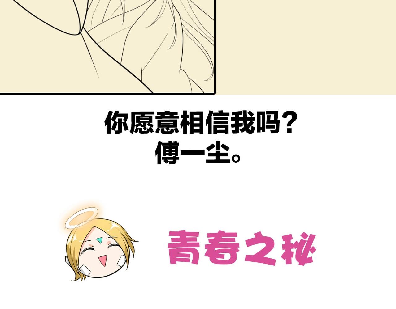 第86话 师兄你没死？！71