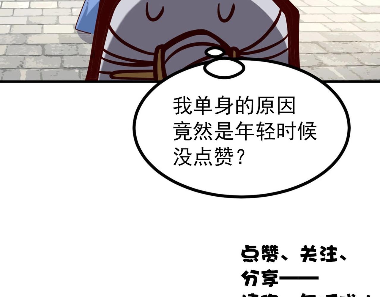 第86话 师兄你没死？！75