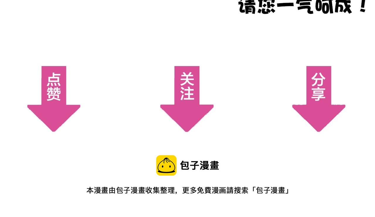 第86话 师兄你没死？！76