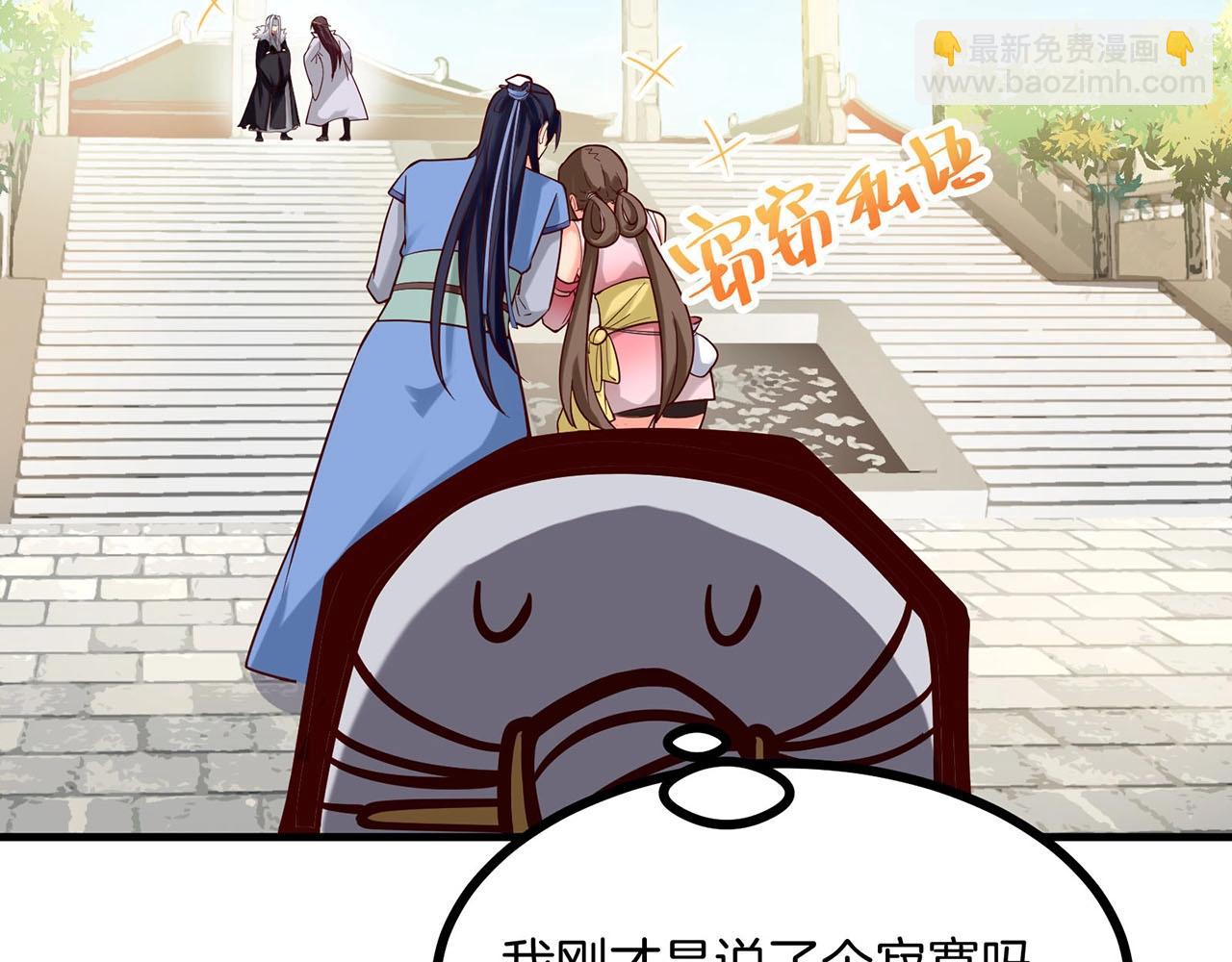 第86话 师兄你没死？！9