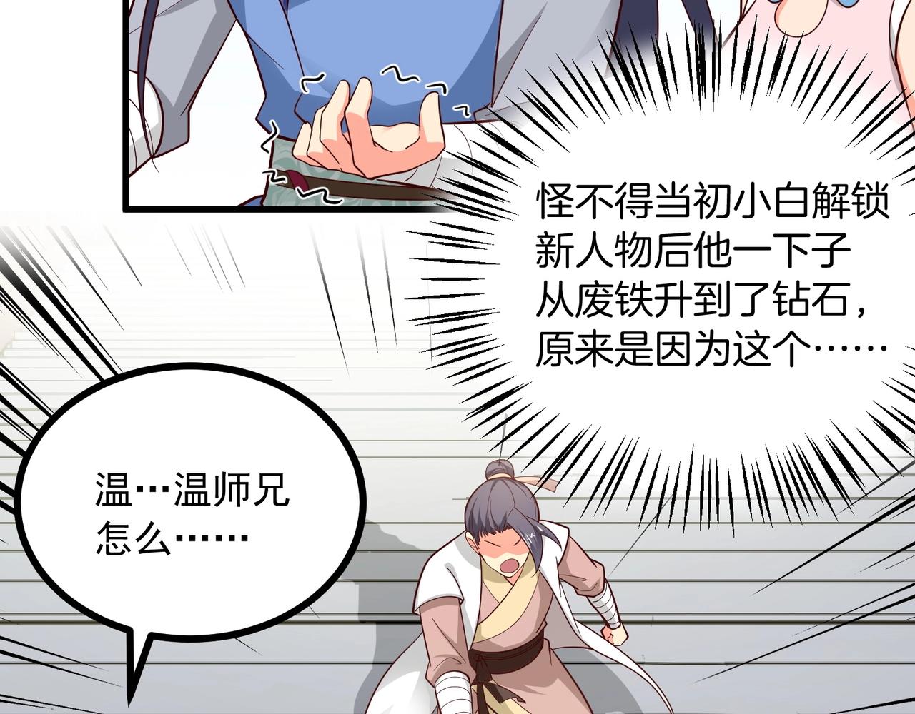 第87话 你说我便信14