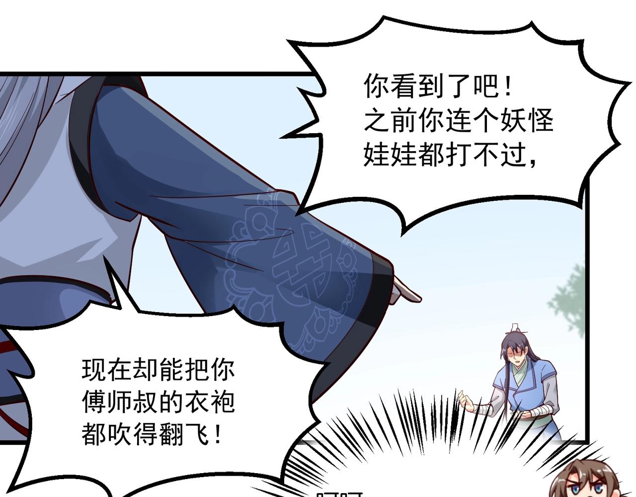 第87话 你说我便信16