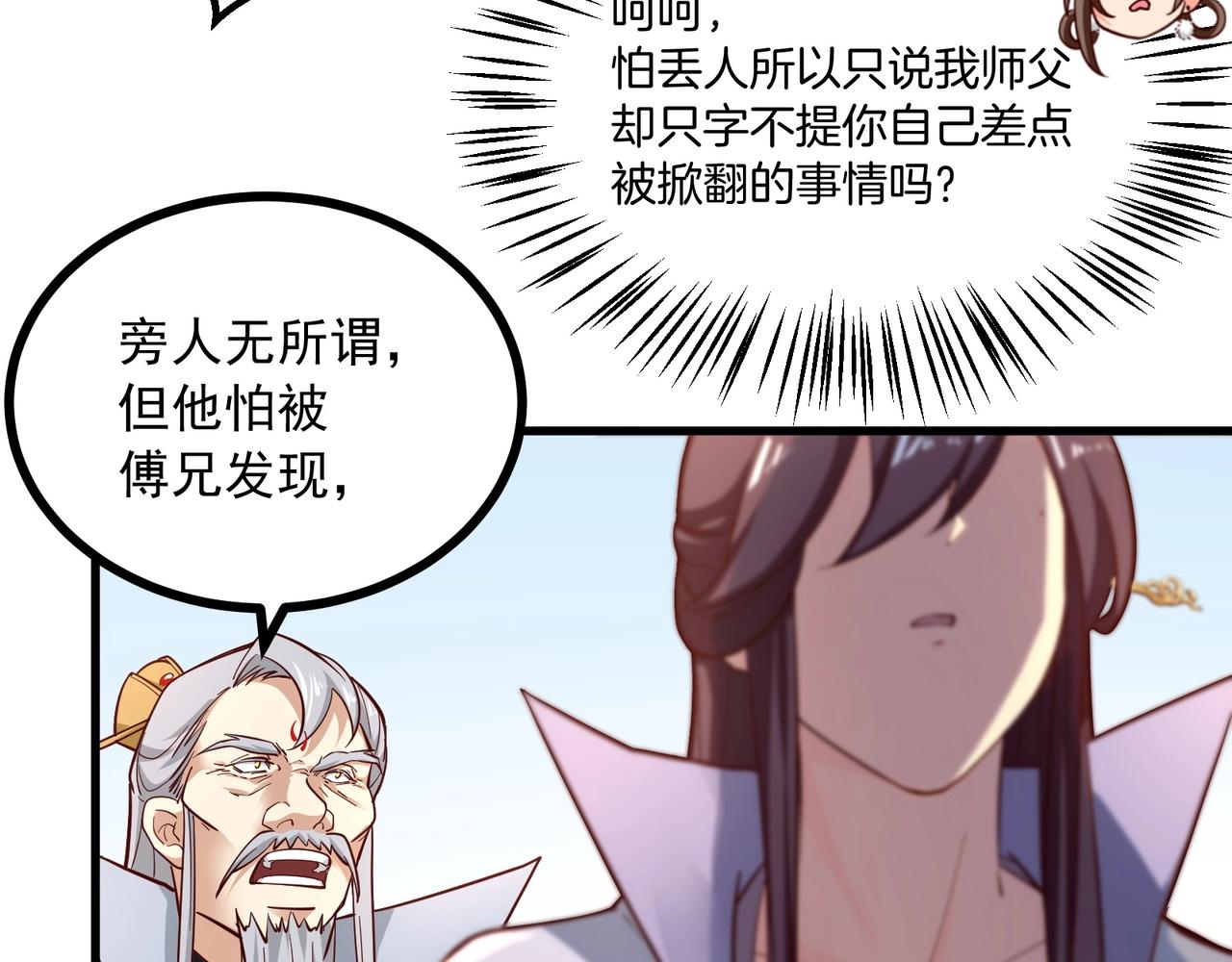 第87话 你说我便信17