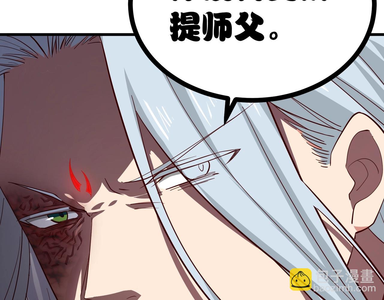 第87话 你说我便信19