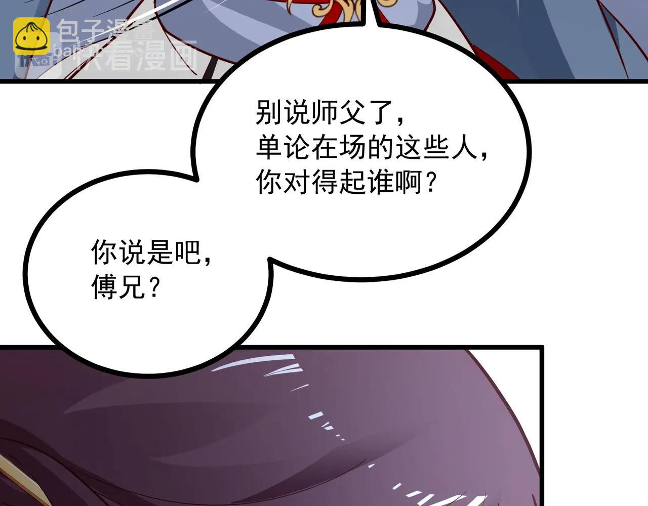 第87话 你说我便信22