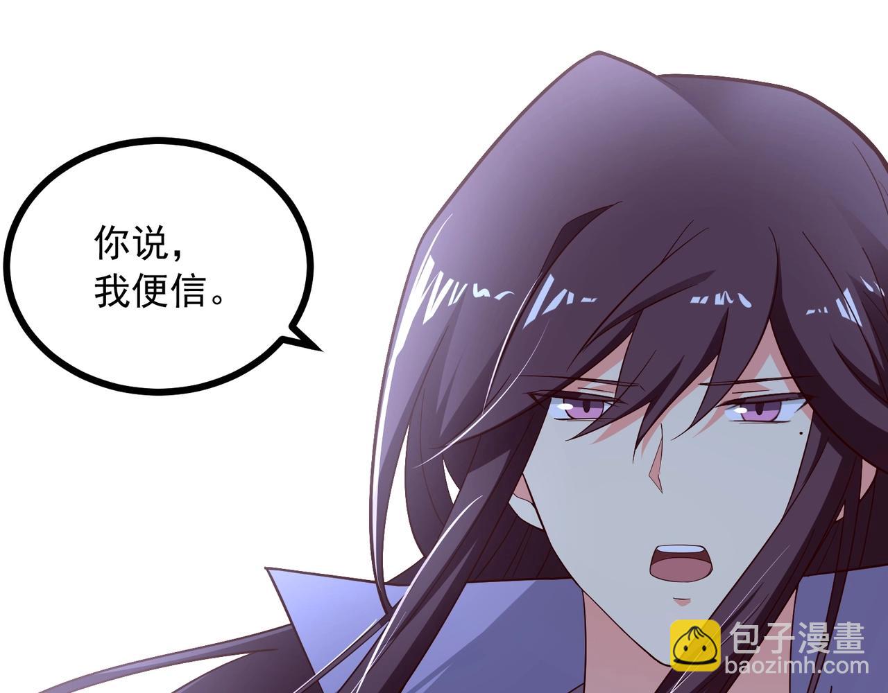 第87话 你说我便信29