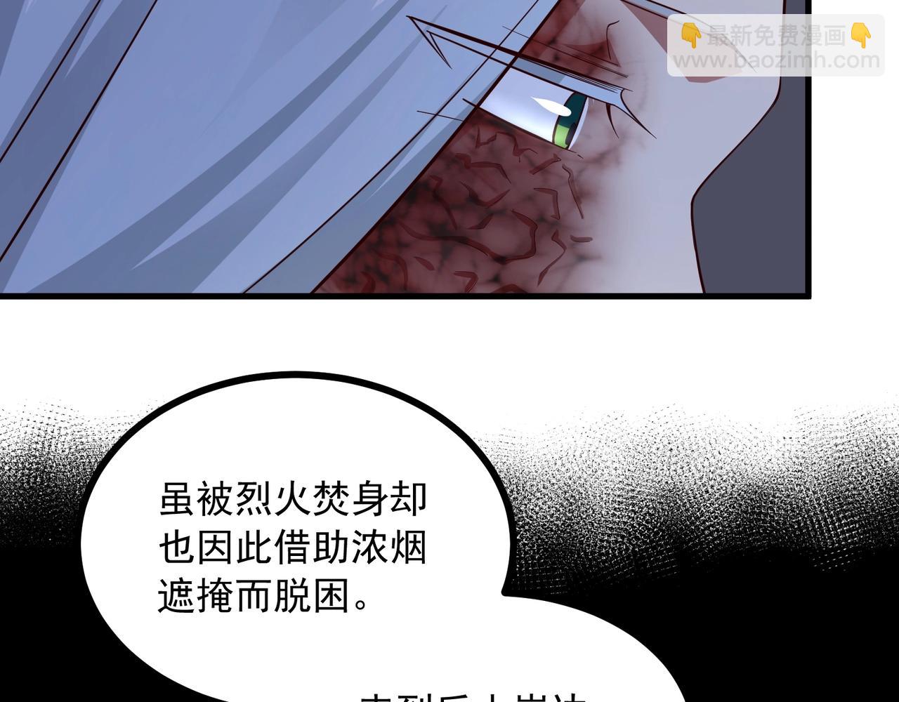 第87话 你说我便信31