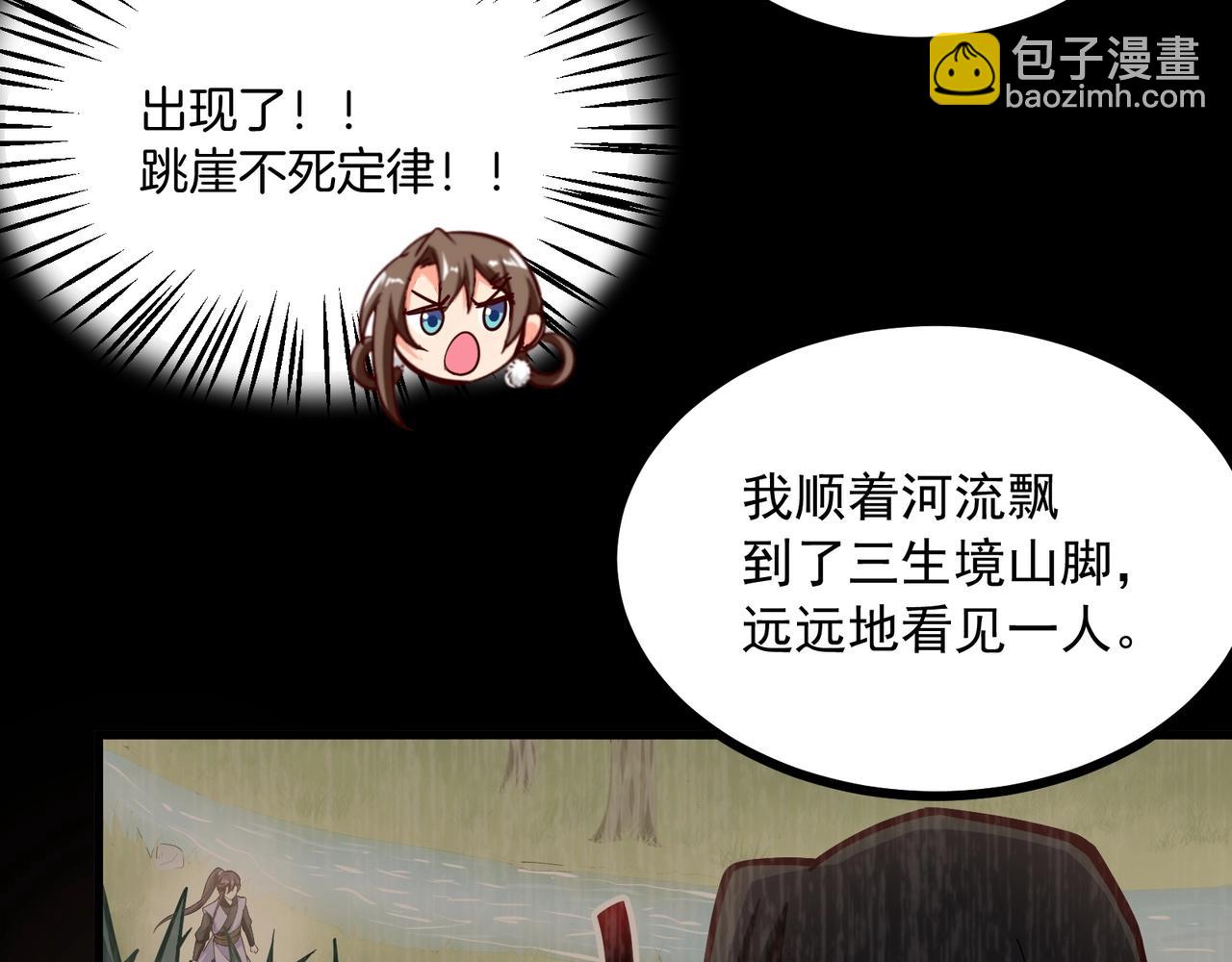 第87话 你说我便信33