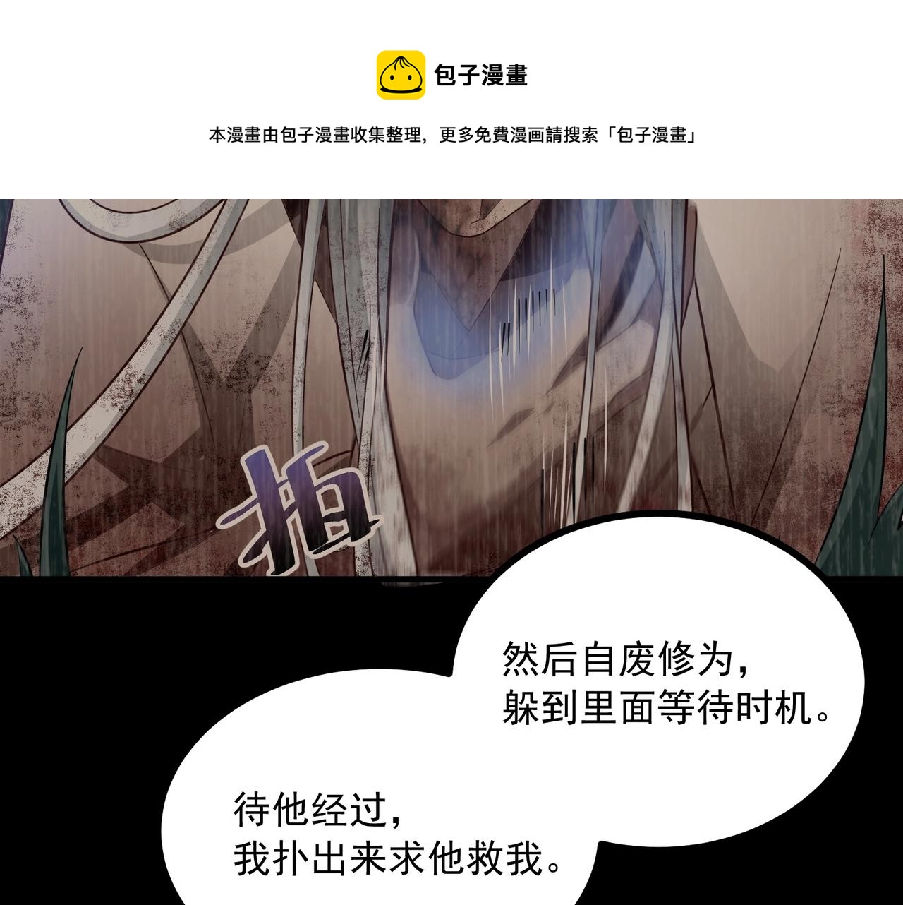 第87话 你说我便信36