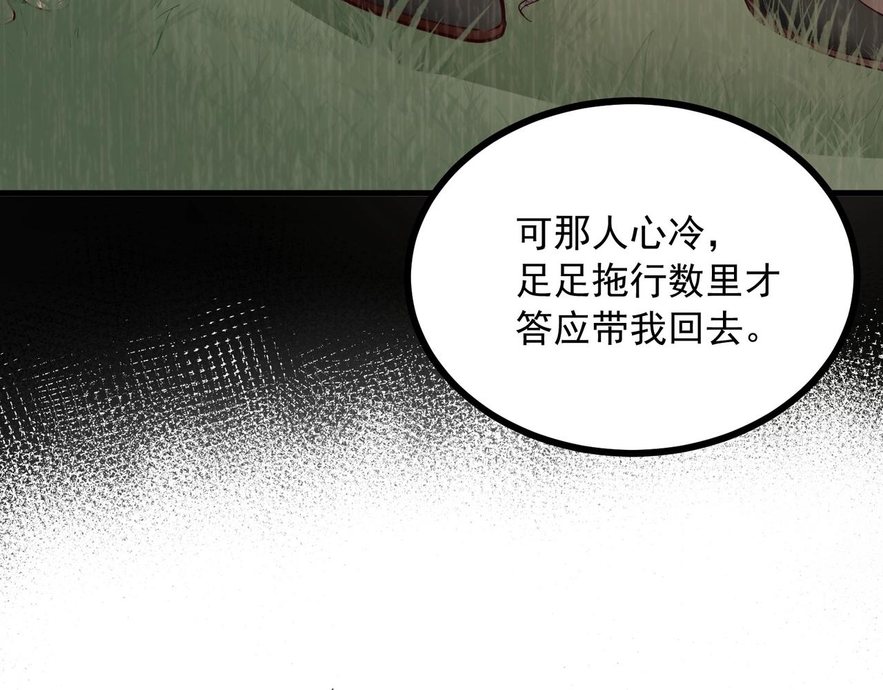 第87话 你说我便信38
