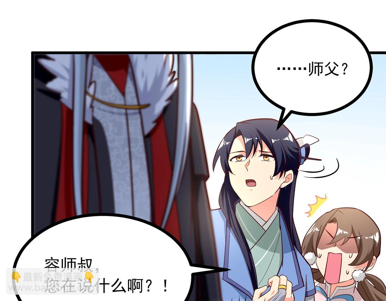 第87话 你说我便信4