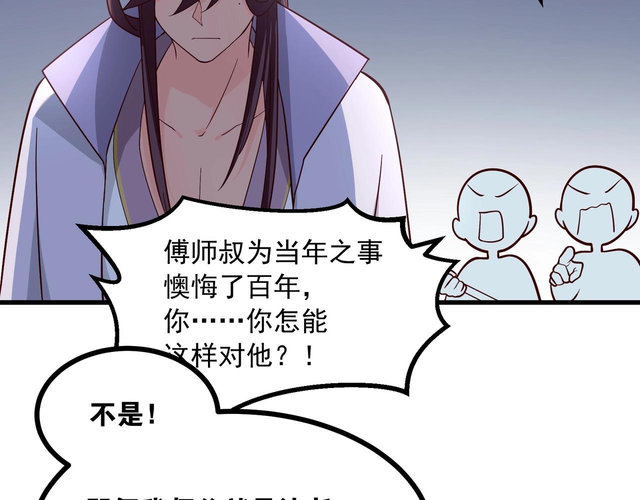 第87话 你说我便信44