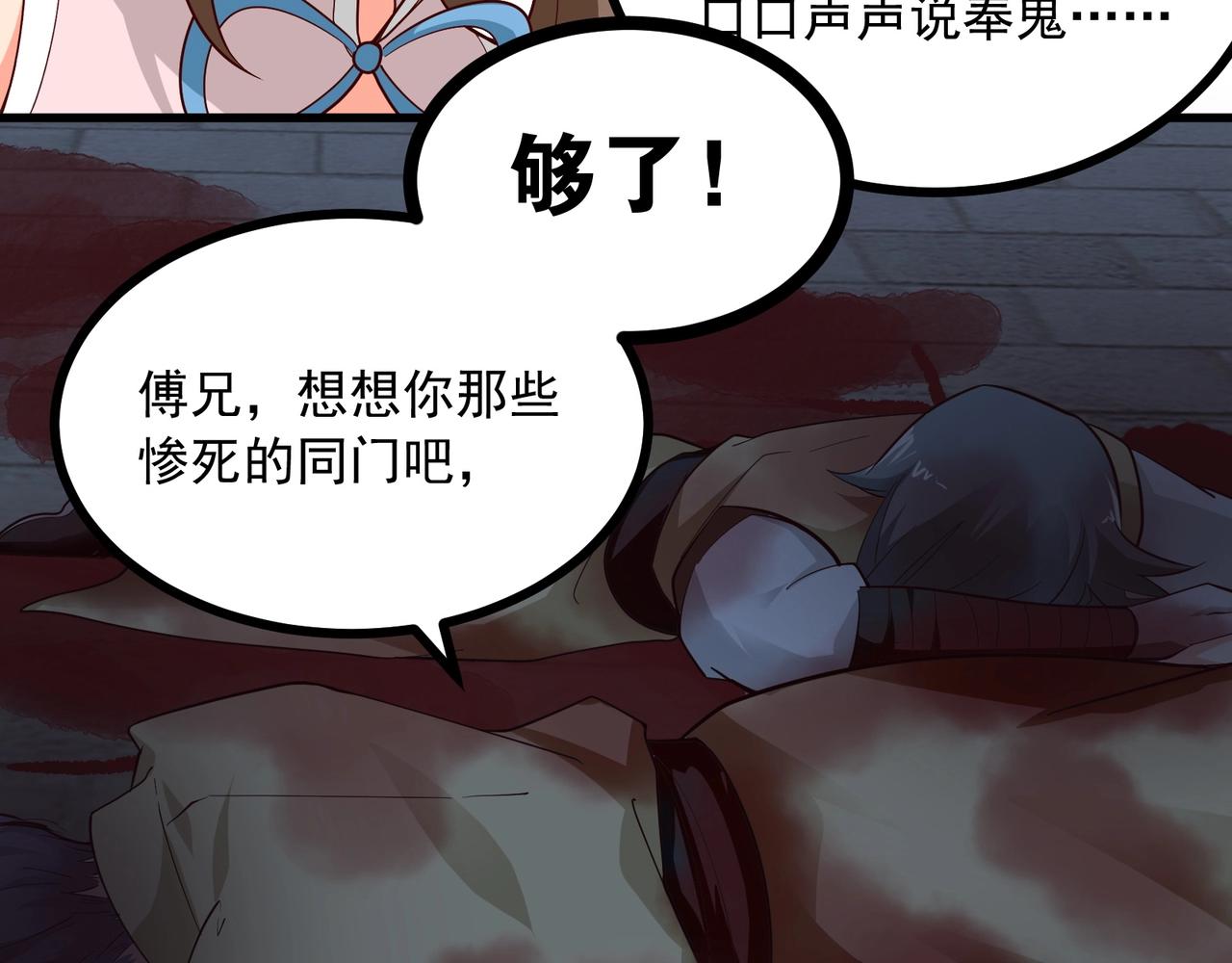 第87话 你说我便信48