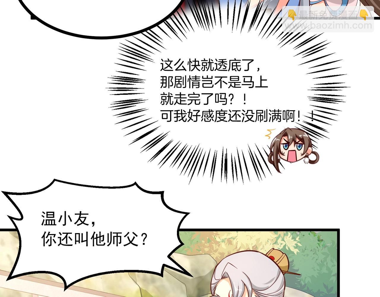 第87话 你说我便信5