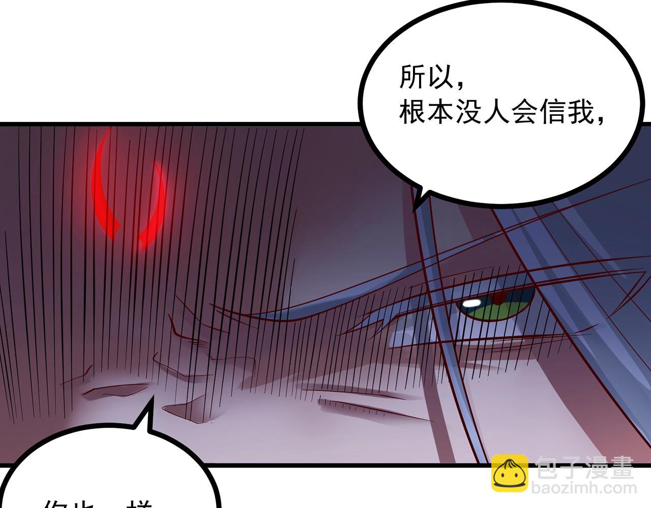 第87话 你说我便信58