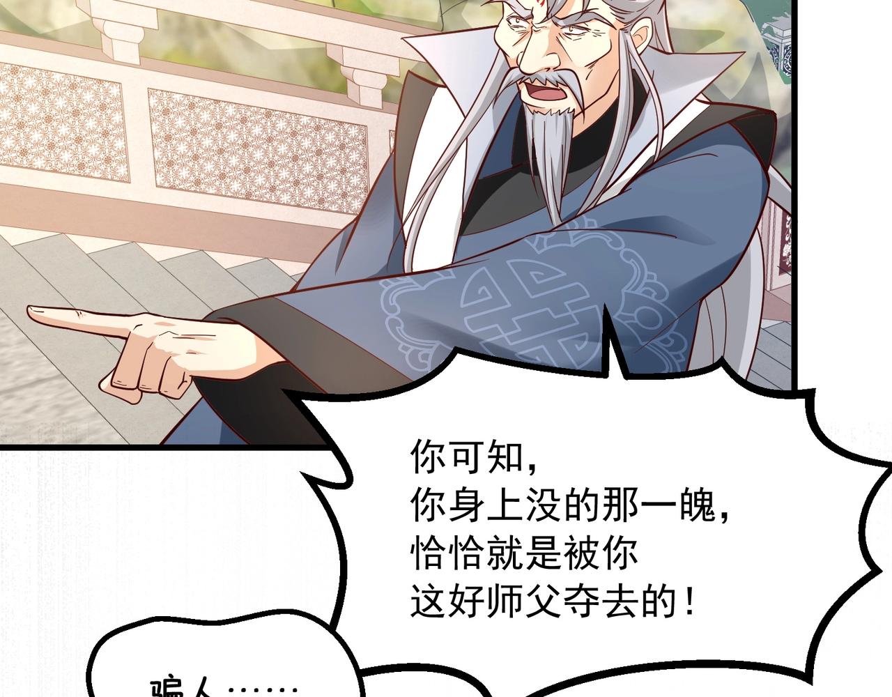 第87话 你说我便信6