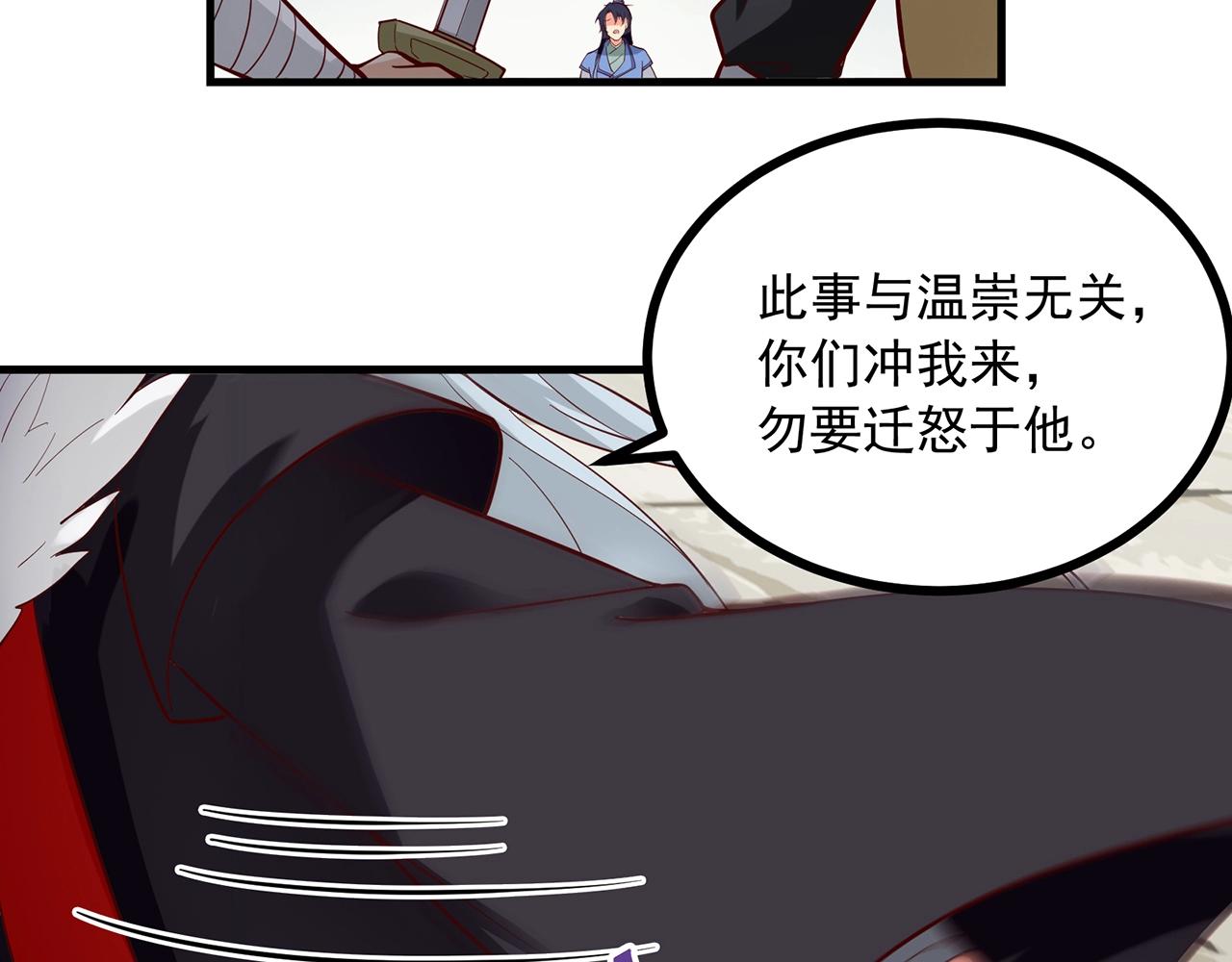 第87话 你说我便信60
