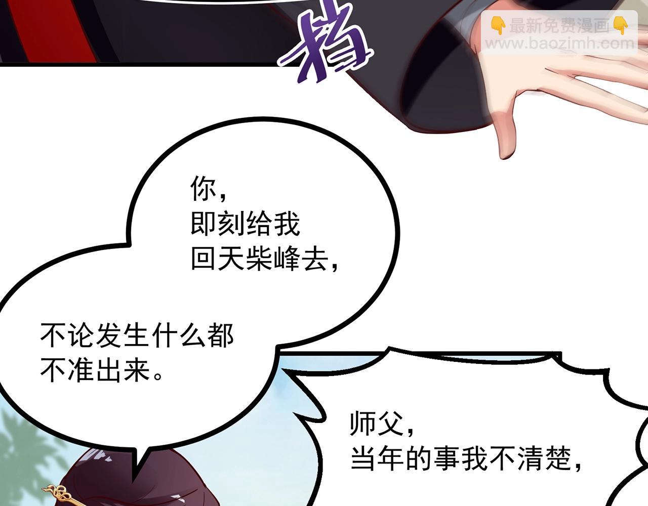 第87话 你说我便信61