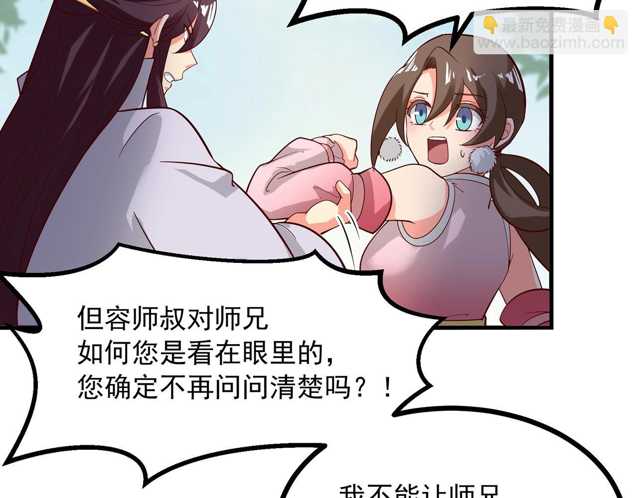第87话 你说我便信62