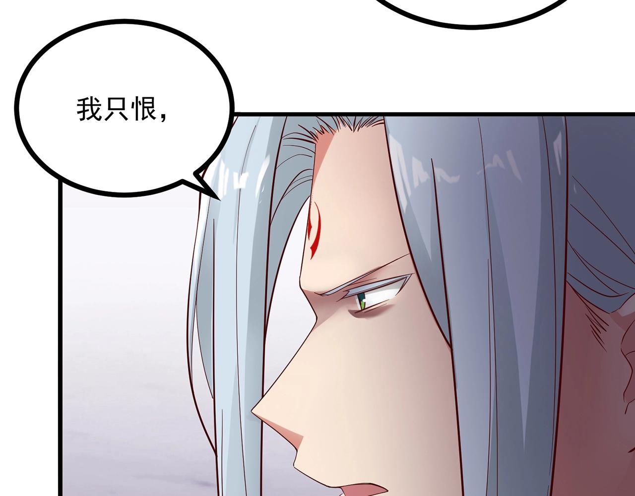 第87话 你说我便信66