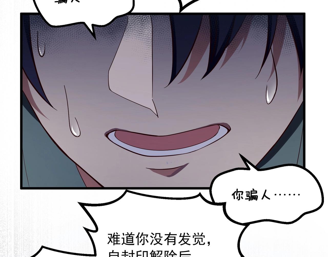 第87话 你说我便信7