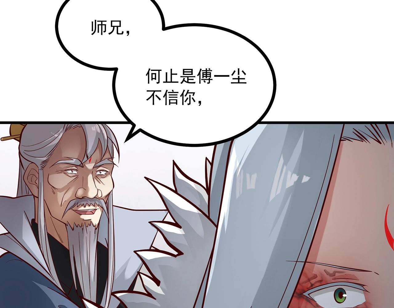 第87话 你说我便信79
