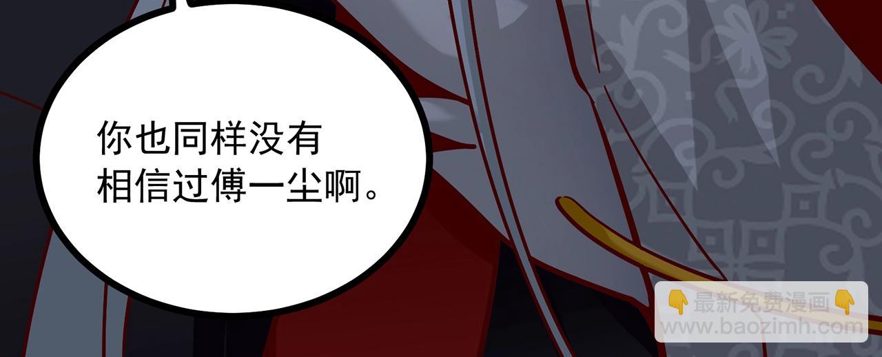 第87话 你说我便信81