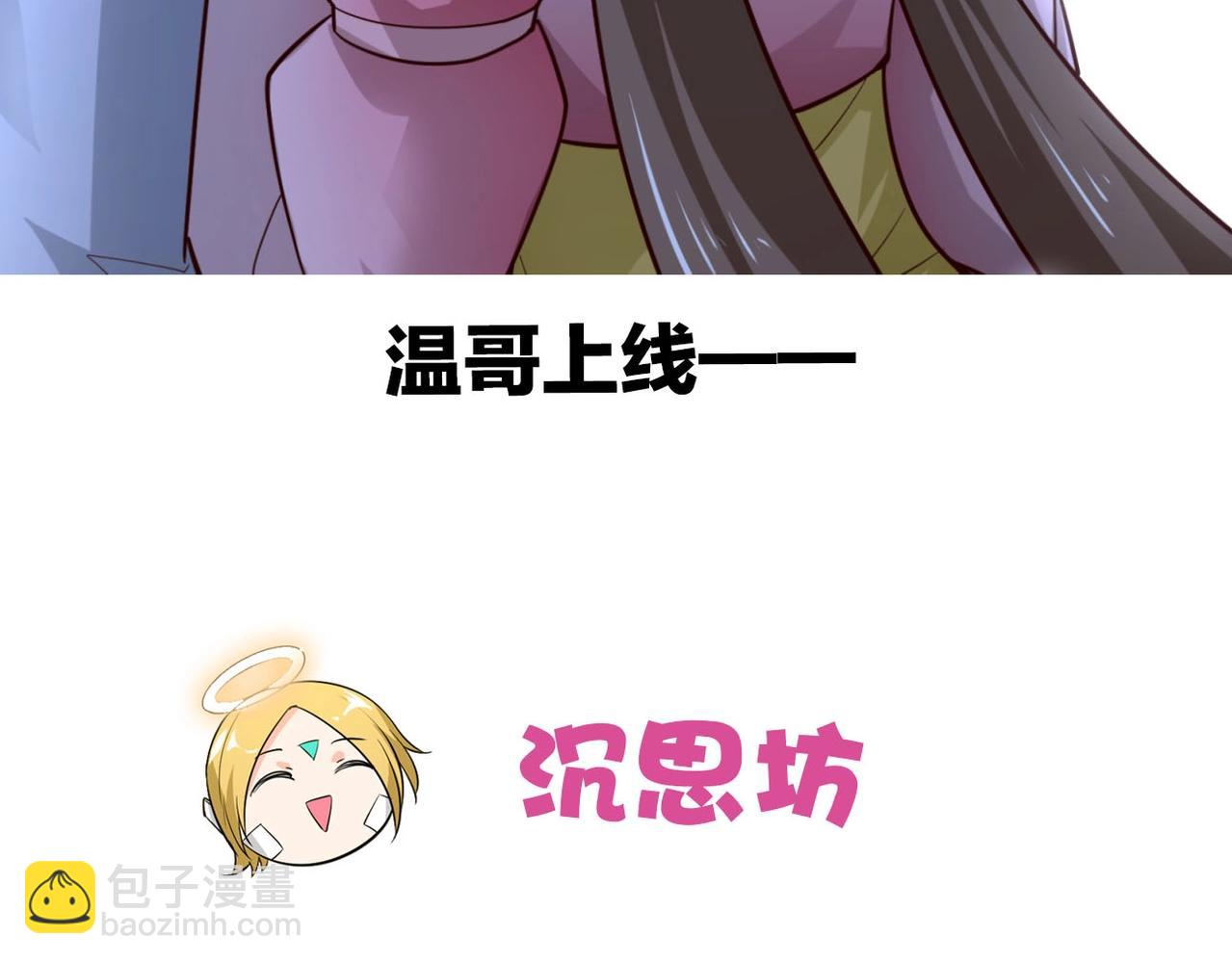 第87话 你说我便信84